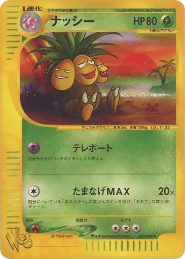 Exeggutor 020/048 Pokémon Web