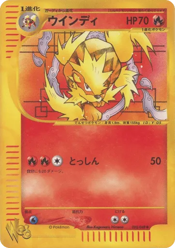 Arcanine 023/048 Pokémon Web