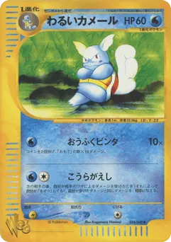 Dark Wartortle 024/048 Pokémon Web