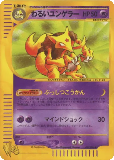 Dark Kadabra 027/048 Pokémon Web
