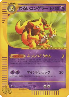 Dark Kadabra 027/048 Pokémon Web
