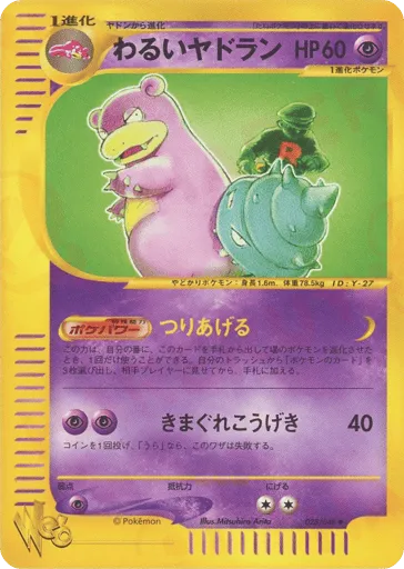 Dark Slowbro 028/048 Pokémon Web