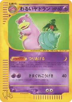Dark Slowbro 028/048 Pokémon Web