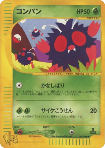 Venonat 003/048 Pokémon Web