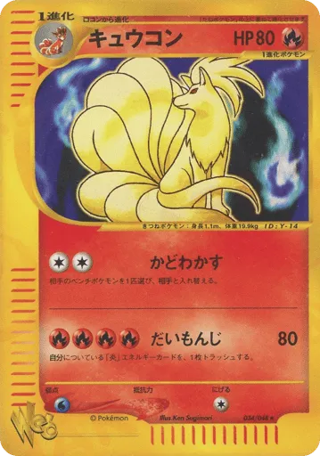 Ninetales 034/048 Pokémon Web