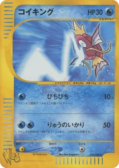 Magikarp 035/048 Pokémon Web