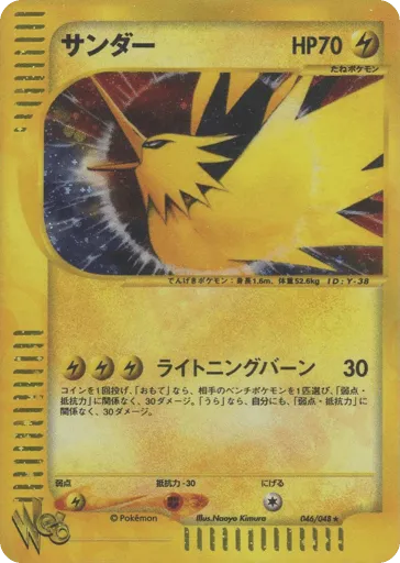Zapdos 046/048 Pokémon Web