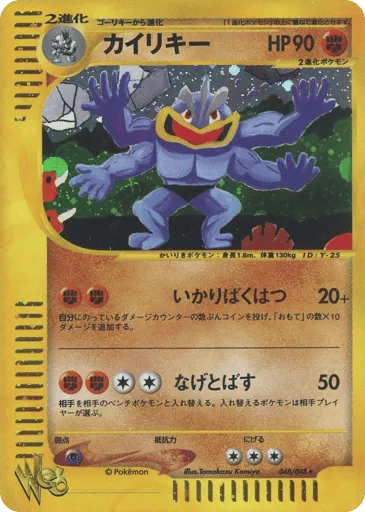 Machamp 048/048 Pokémon Web