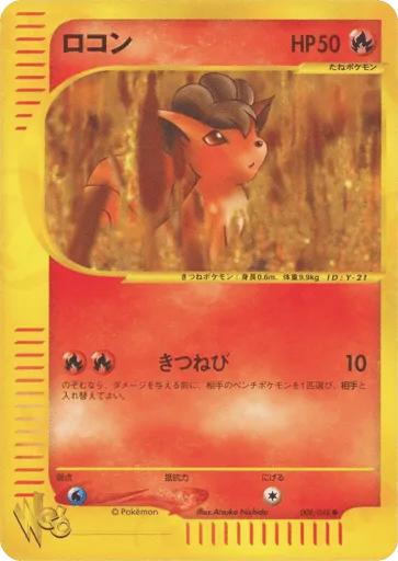 Vulpix 008/048 Pokémon Web