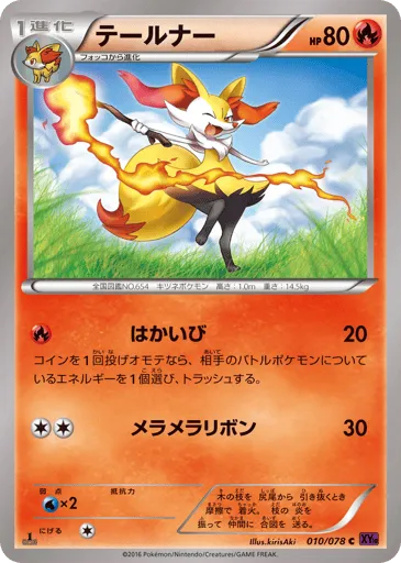 Braixen 010/078 Awakening Psychic King
