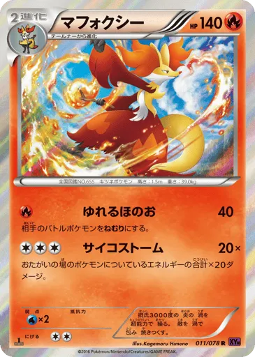 Delphox 011/078 Awakening Psychic King