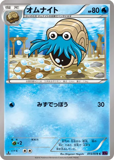 Omanyte 015/078 Awakening Psychic King