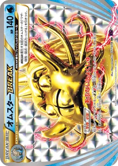 Omastar BREAK 017/078 Awakening Psychic King