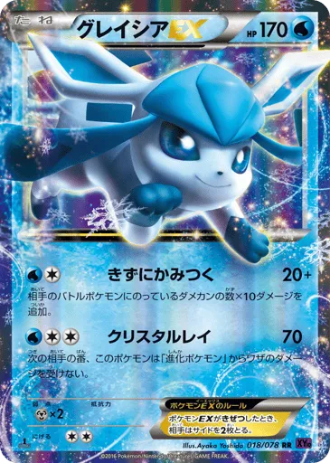 Glaceon-EX 018/078 Awakening Psychic King