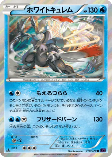 White Kyurem 019/078 Awakening Psychic King