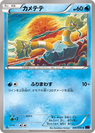 Binacle 020/078 Awakening Psychic King