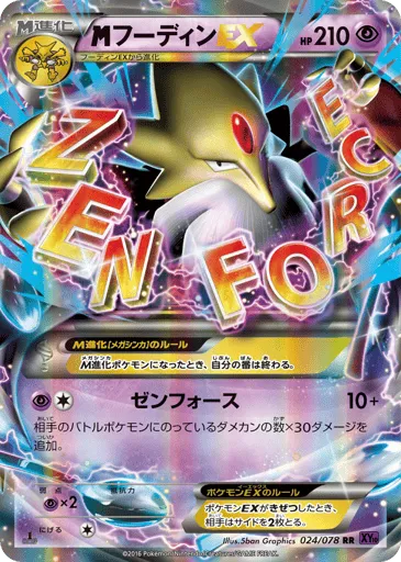 M Alakazam-EX 024/078 Awakening Psychic King