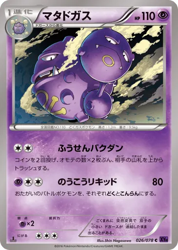 Weezing 026/078 Awakening Psychic King