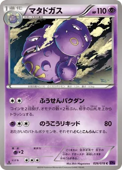 Weezing 026/078 Awakening Psychic King