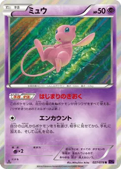Mew 027/078 Awakening Psychic King