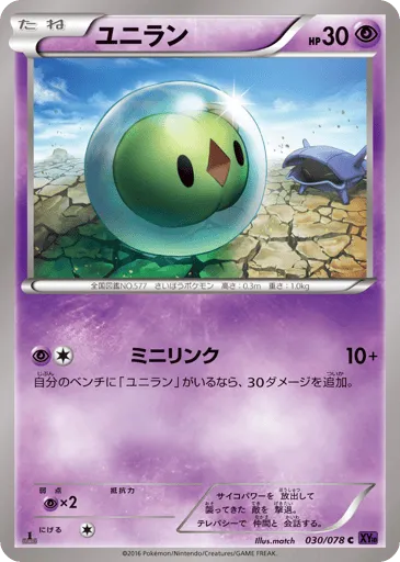 Solosis 030/078 Awakening Psychic King