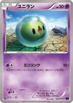 Solosis 030/078 Awakening Psychic King
