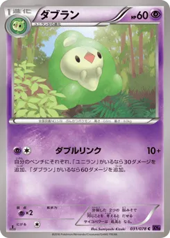 Duosion 031/078 Awakening Psychic King