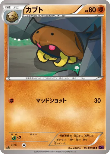 Kabuto 033/078 Awakening Psychic King