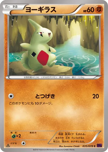 Larvitar 035/078 Awakening Psychic King