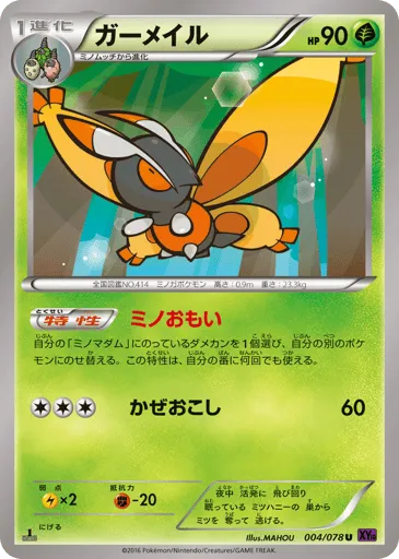 Mothim 004/078 Awakening Psychic King