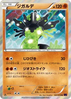 Zygarde 041/078 Awakening Psychic King