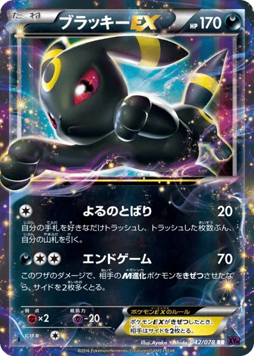 Umbreon-EX 042/078 Awakening Psychic King