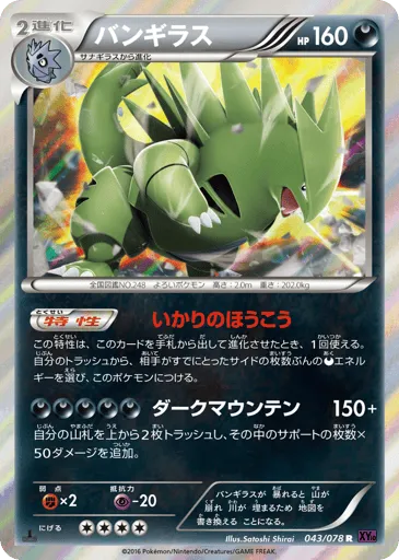 Tyranitar 043/078 Awakening Psychic King