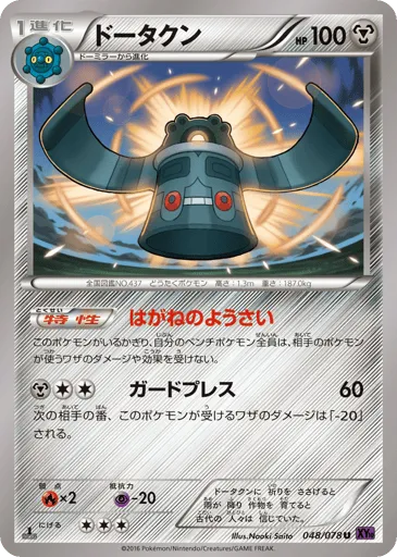 Bronzong 048/078 Awakening Psychic King