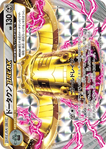 Bronzong BREAK 049/078 Awakening Psychic King