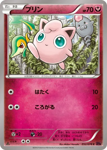 Jigglypuff 052/078 Awakening Psychic King