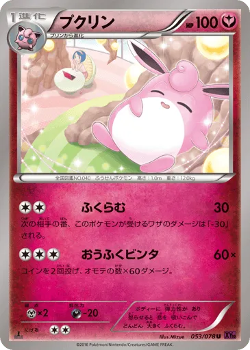 Wigglytuff 053/078 Awakening Psychic King