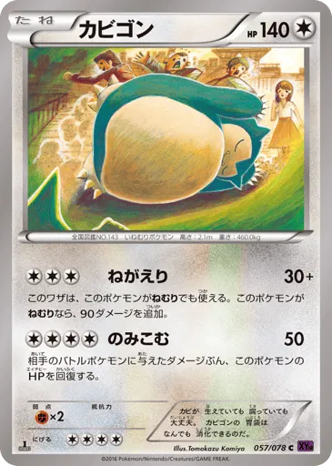 Snorlax 057/078 Awakening Psychic King