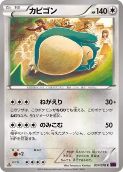 Snorlax 057/078 Awakening Psychic King