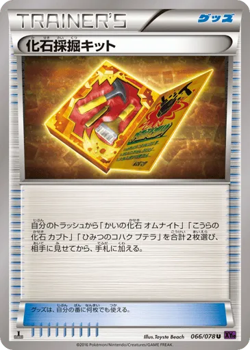 Fossil Excavation Kit 066/078 Awakening Psychic King