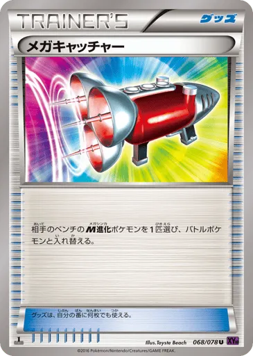 Mega Catcher 068/078 Awakening Psychic King