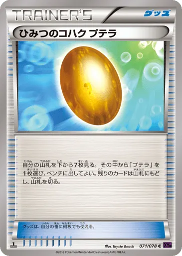 Old Amber Aerodactyl 071/078 Awakening Psychic King