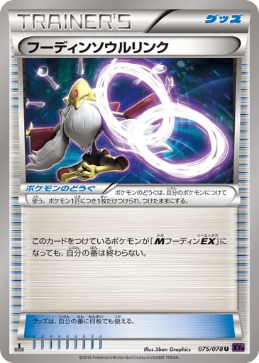 Alakazam Spirit Link 075/078 Awakening Psychic King