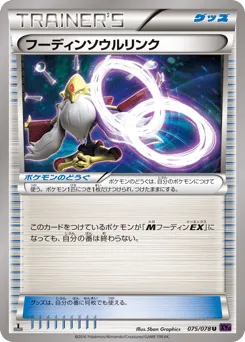 Alakazam Spirit Link 075/078 Awakening Psychic King