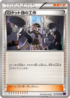Team Rocket's Handiwork 077/078 Awakening Psychic King