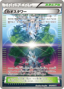 Chaos Tower 078/078 Awakening Psychic King