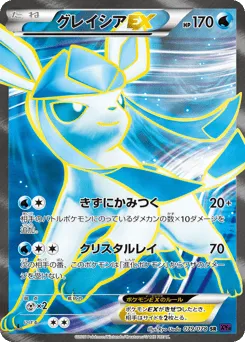 Glaceon-EX 079/078 Awakening Psychic King