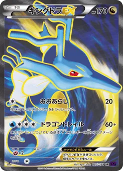 Kingdra-EX 085/078 Awakening Psychic King