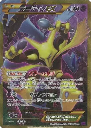 Alakazam-EX 088/078 Awakening Psychic King
