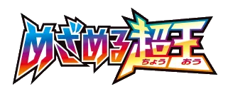 Awakening Psychic King logo